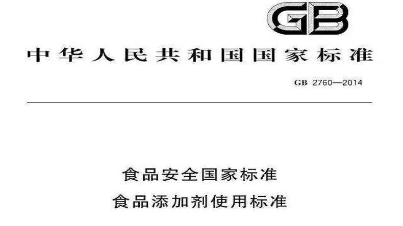 青岛半岛平台登录官网网址
食品添加剂