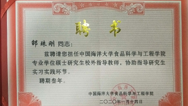 喜讯！中国海洋大学与青岛半岛平台登录官网网址
科技股份有限公司正式签约为校企合作单位