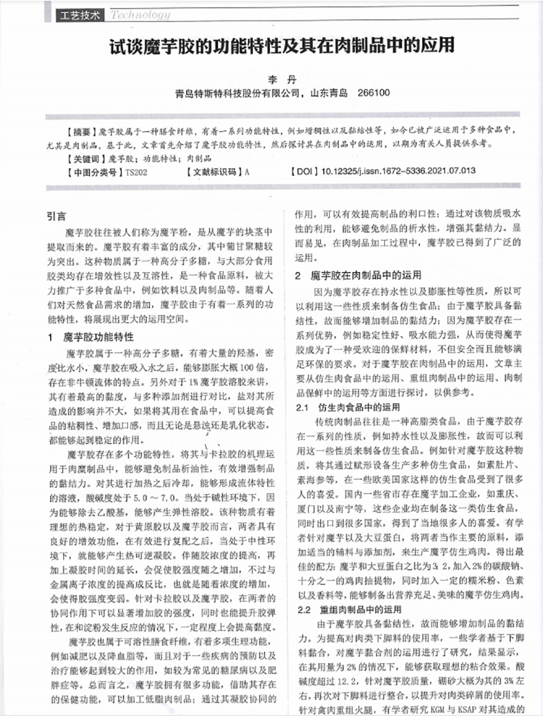 青岛半岛平台登录官网网址
